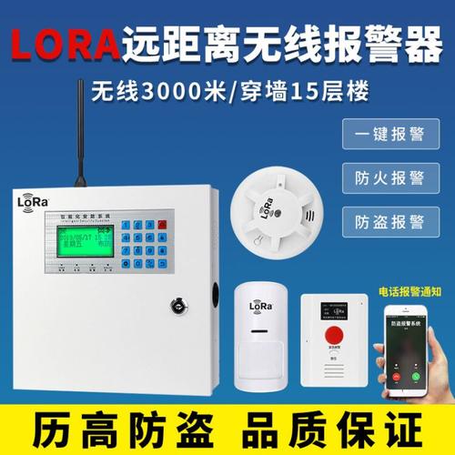 工廠商場醫院lora一鍵緊急報警器 lora報警主機【圖片 價格 品牌 評論